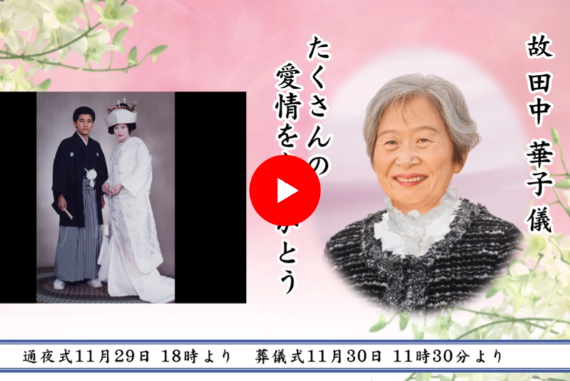 メモリアルサイネージ