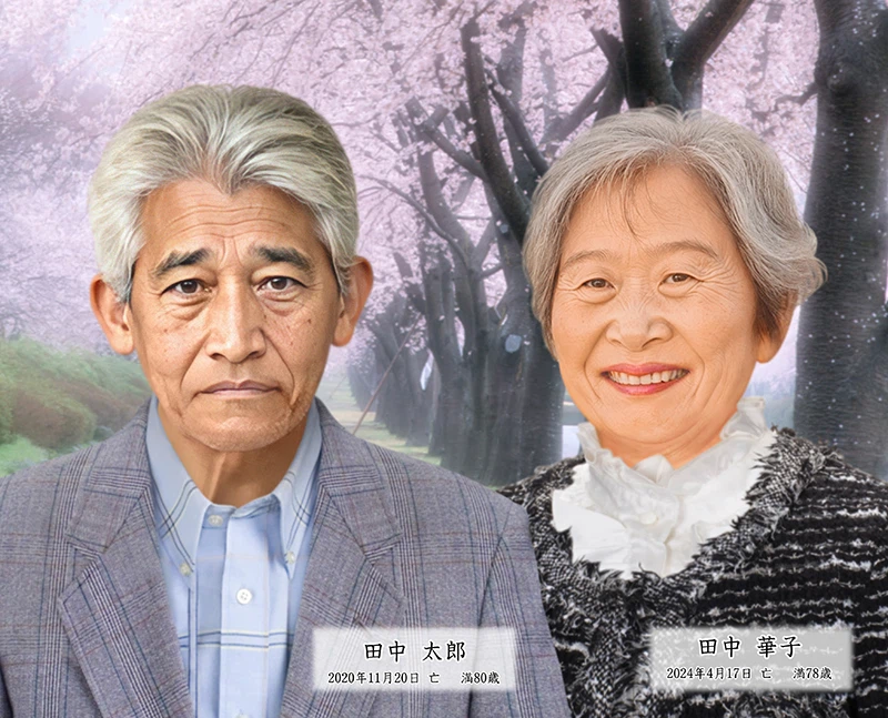 メモリアルリメイク